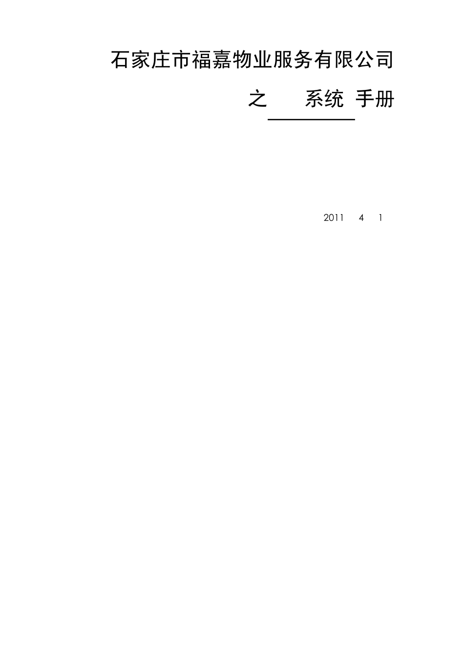 CI系统手册_第1页