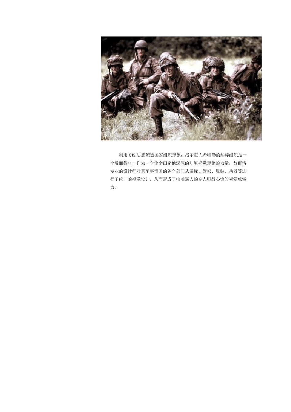 CI设计教案_第2页