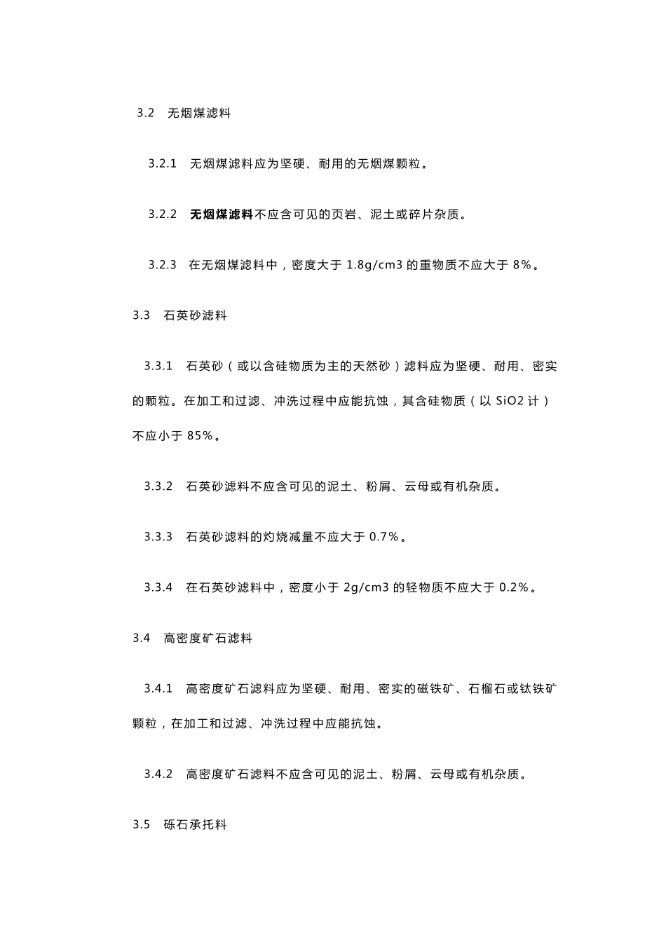 CJT432005_第3页