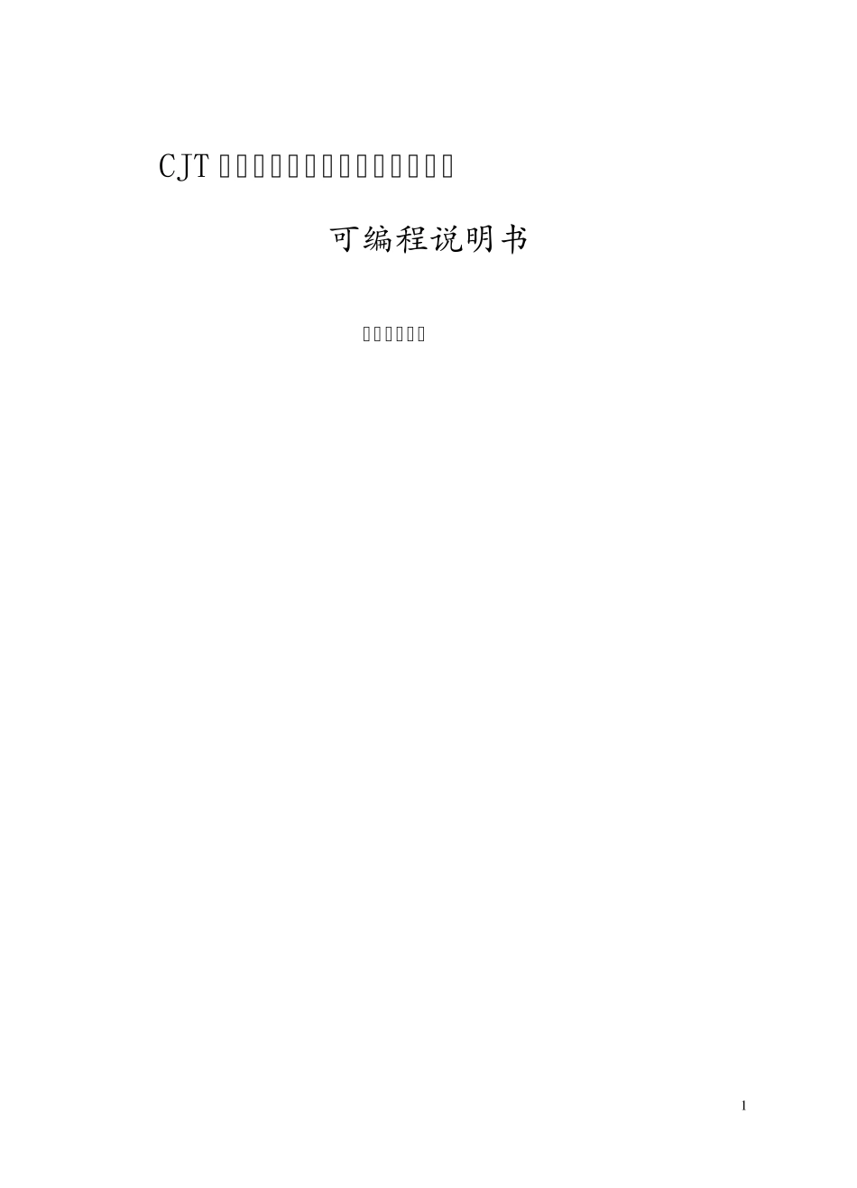 cjt电气冲击式说明书_第1页