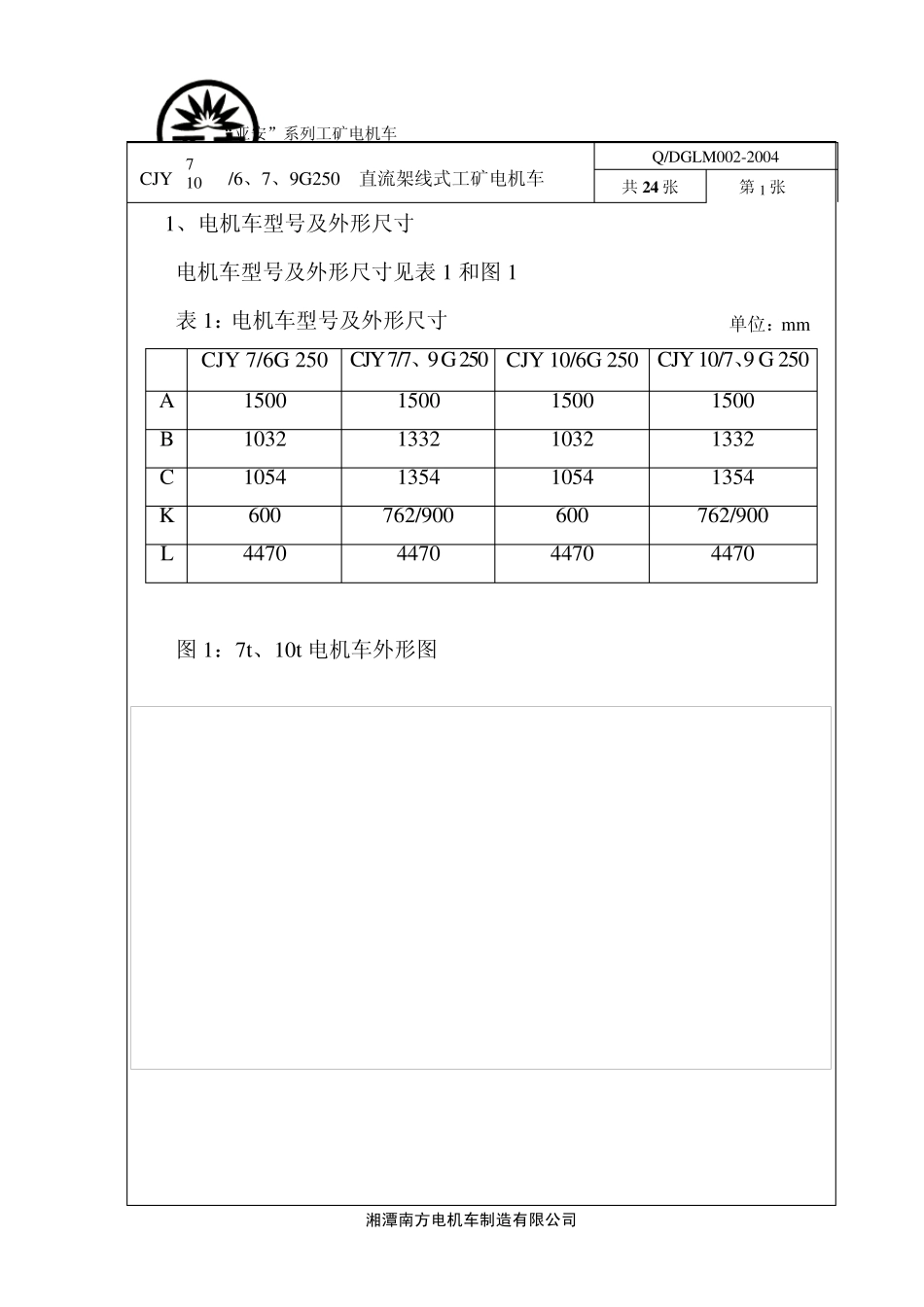 CJY710.6.7.9G250说明书_第1页