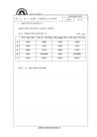 CJY710.6.7.9G250说明书