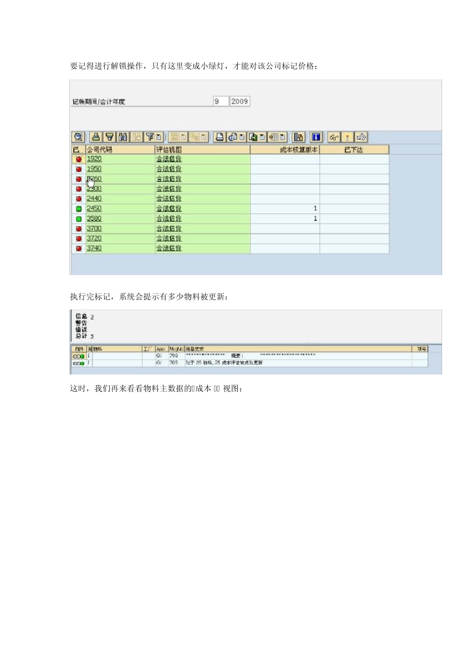 CK40N标准成本估算主要步骤及要点_第3页