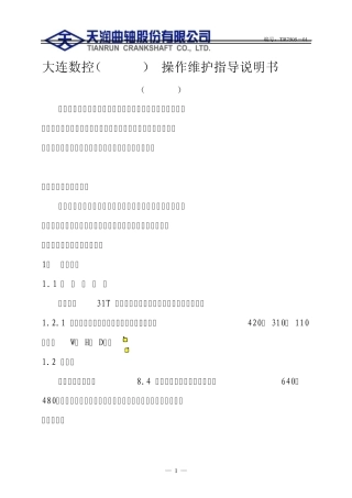CK6180大连数控车操作维护指导书