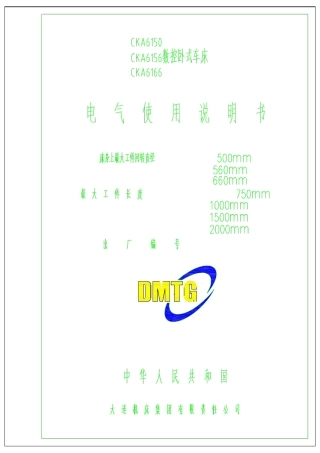CKA6150电气原理图数控卧式车床