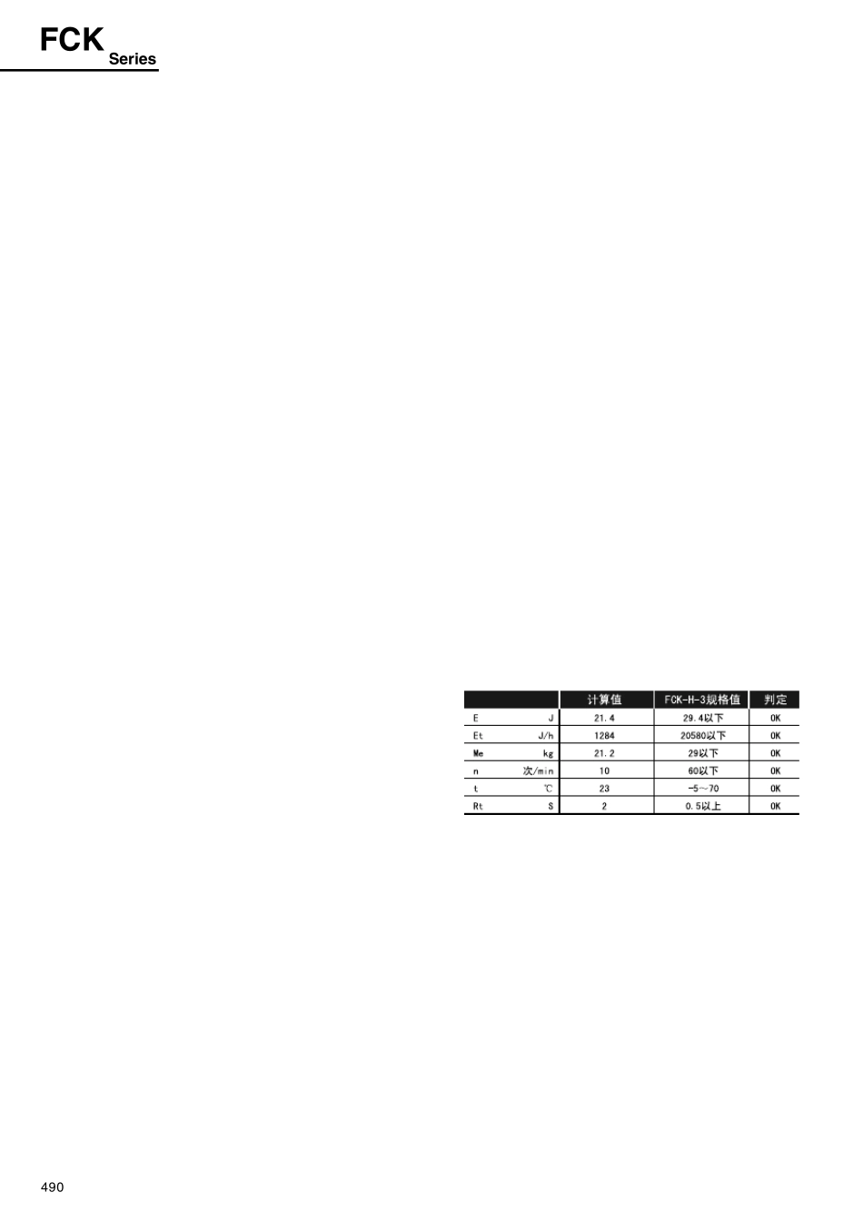 CKD缓冲器选型指南_第3页