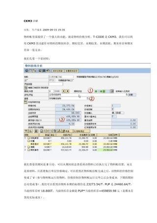 CKM3详解