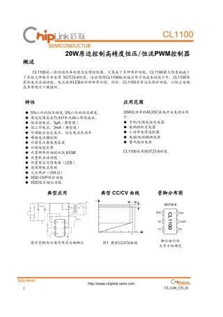 CL1100中文版