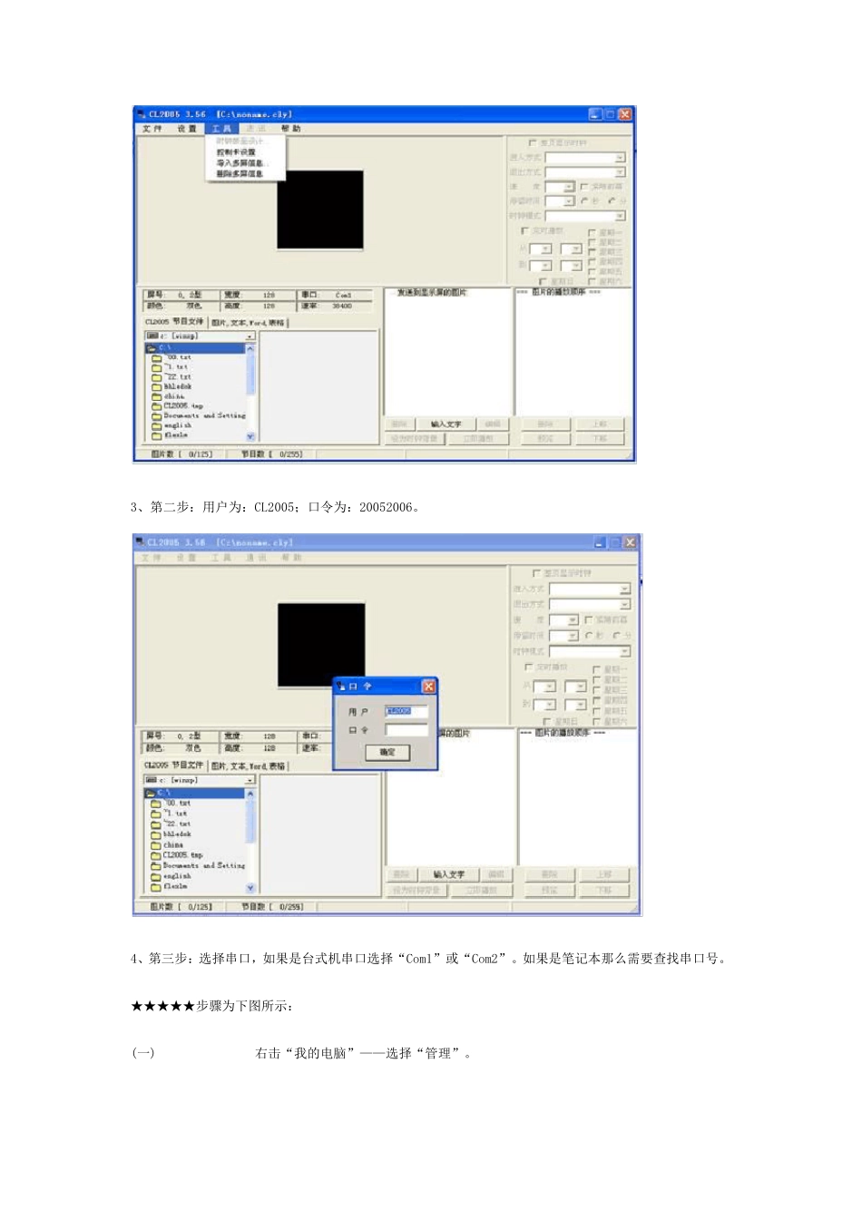 CL2005控制卡设置方式_第2页