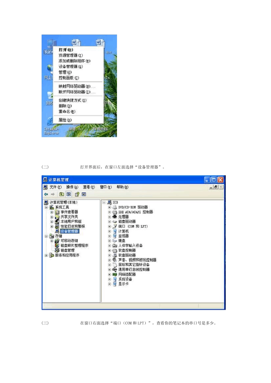 CL2005控制卡设置方式_第3页