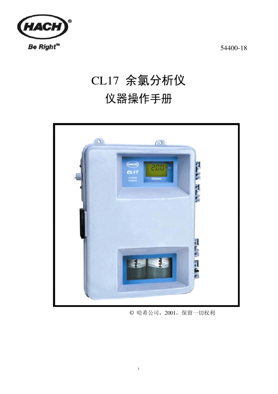 CL17氯分析仪中文操作手册_第1页