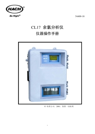 CL17氯分析仪中文操作手册