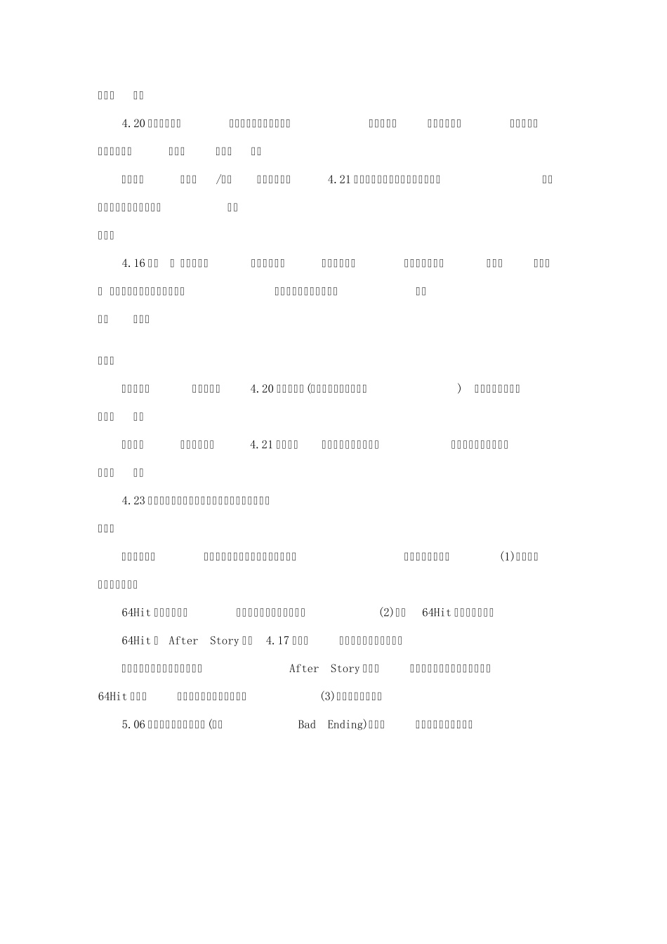 clannad_游戏攻略002_第2页