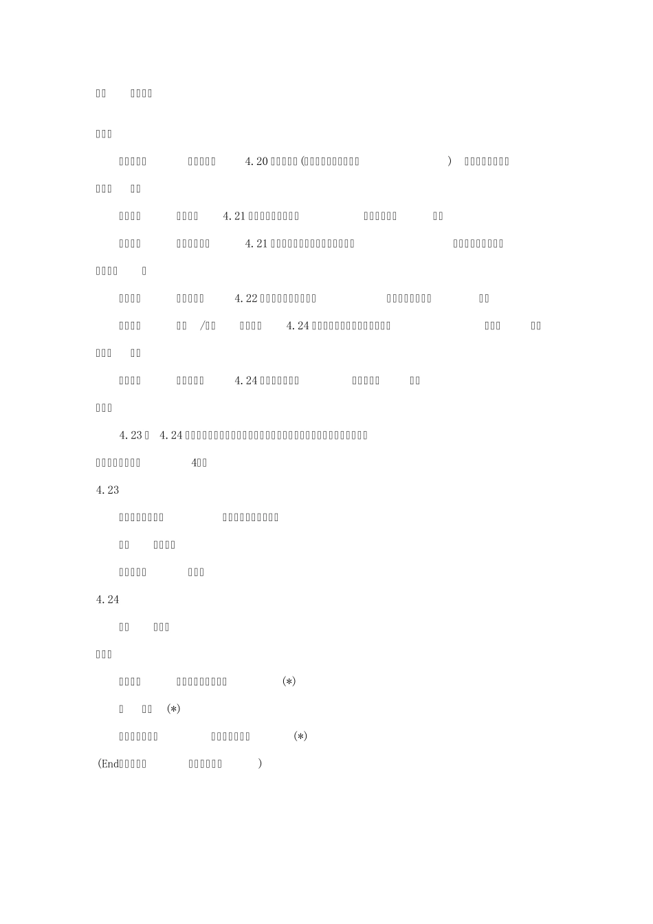 clannad_游戏攻略002_第3页