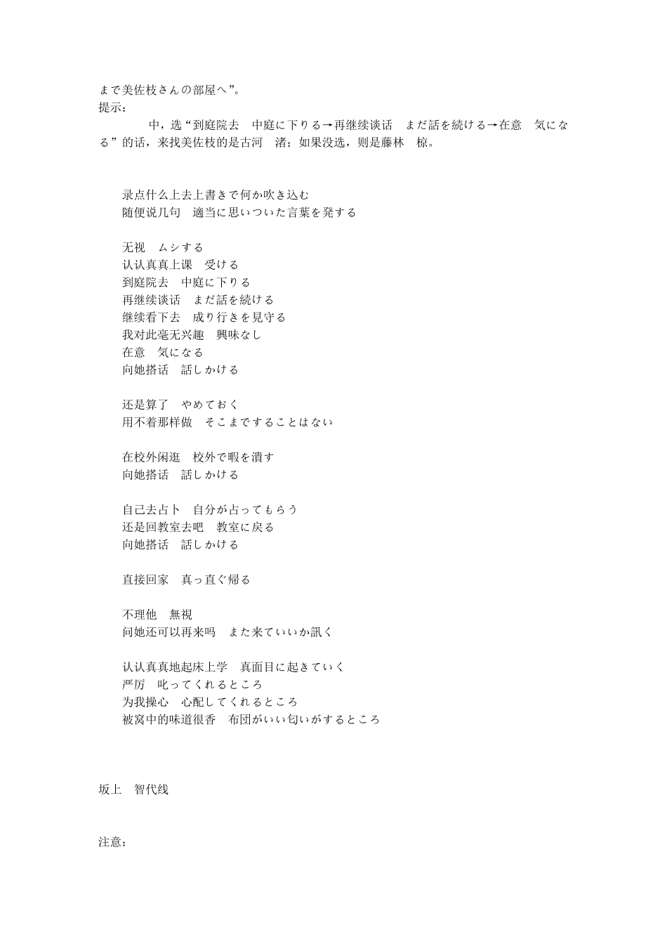 clannad攻略_第2页