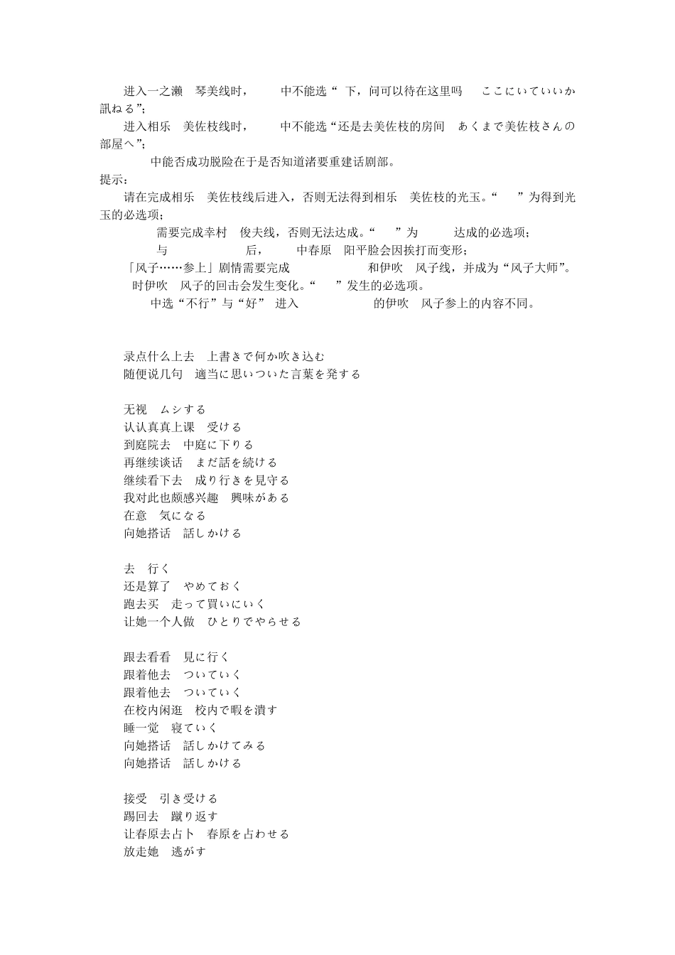 clannad攻略_第3页
