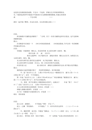 clannad攻略