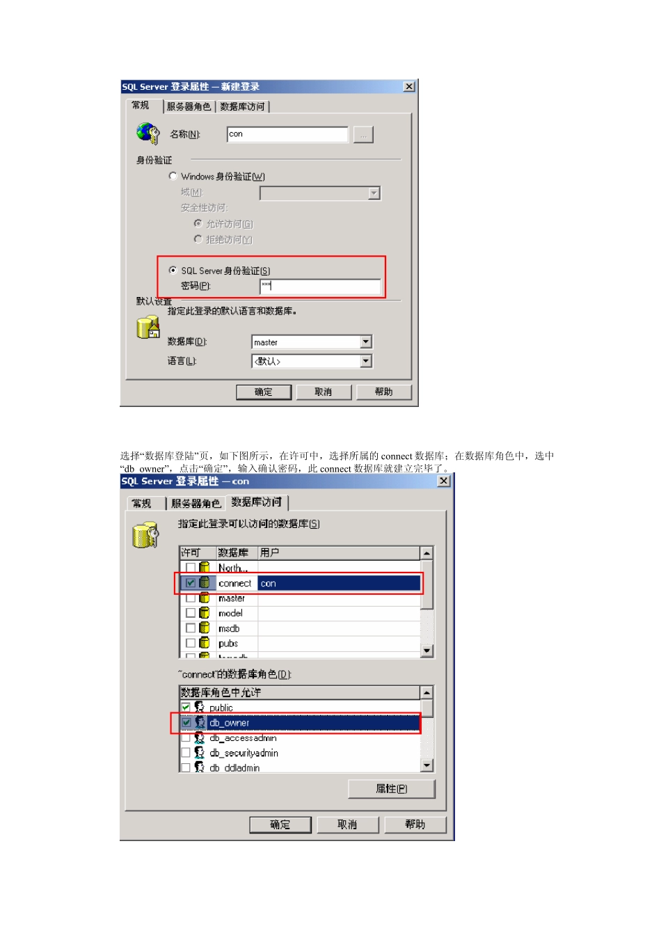 ClearQuest使用说明书_第3页