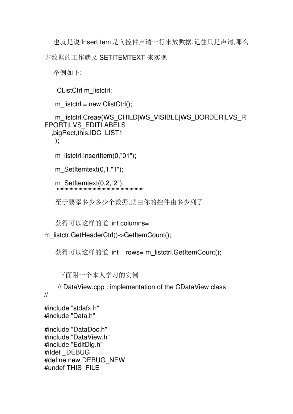 CListCtrl控件中InsertItem和SettItemtext函数的用法简介_第2页