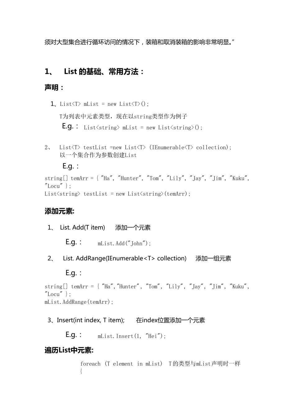 CList用法详解_第2页