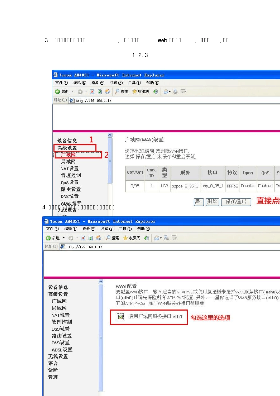 clubinternet日立无线路由AH4222设置方法(图文详解)_第2页