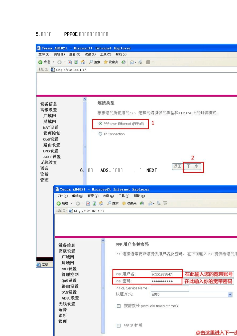 clubinternet日立无线路由AH4222设置方法(图文详解)_第3页