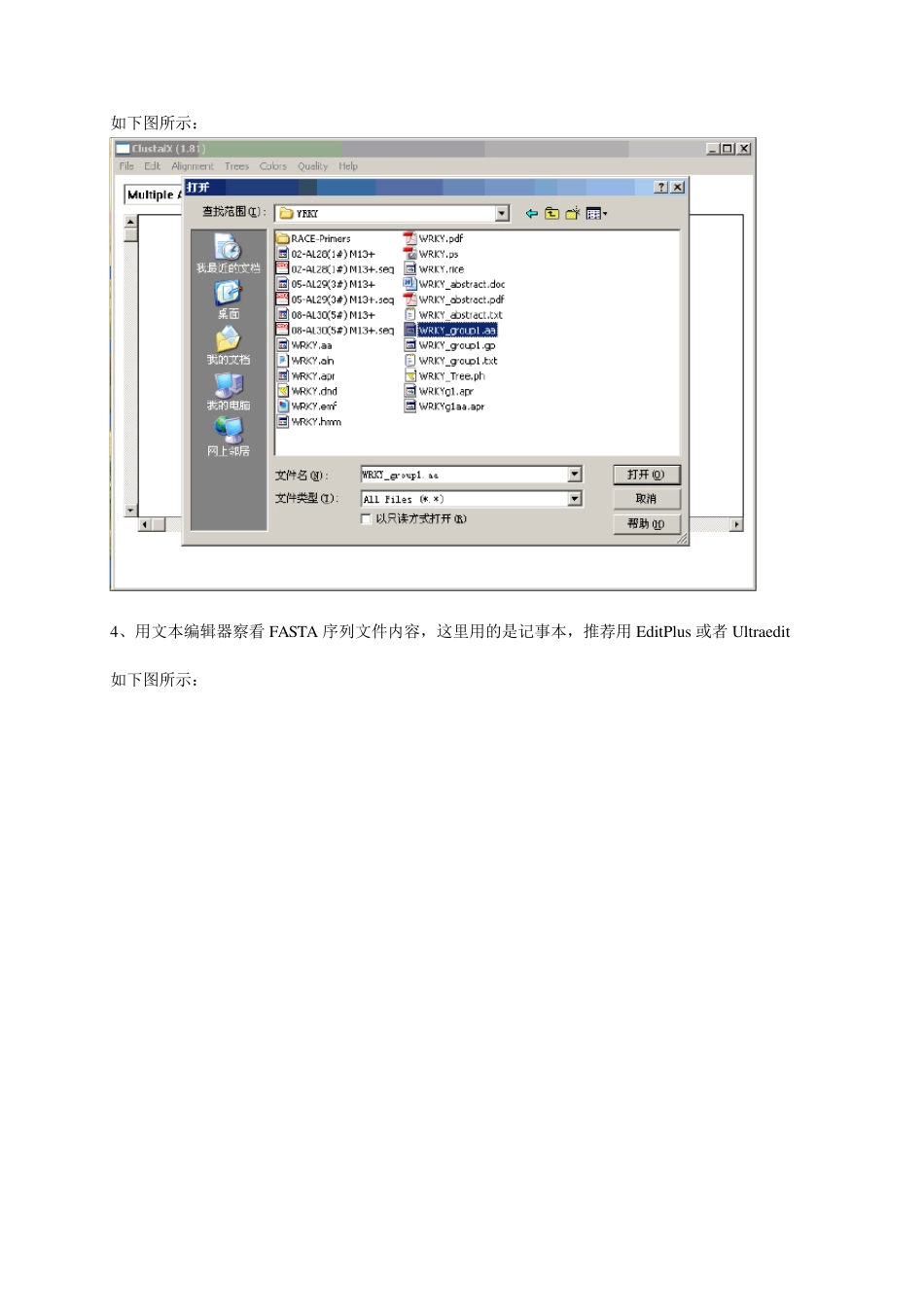 clustalx使用说明_第2页