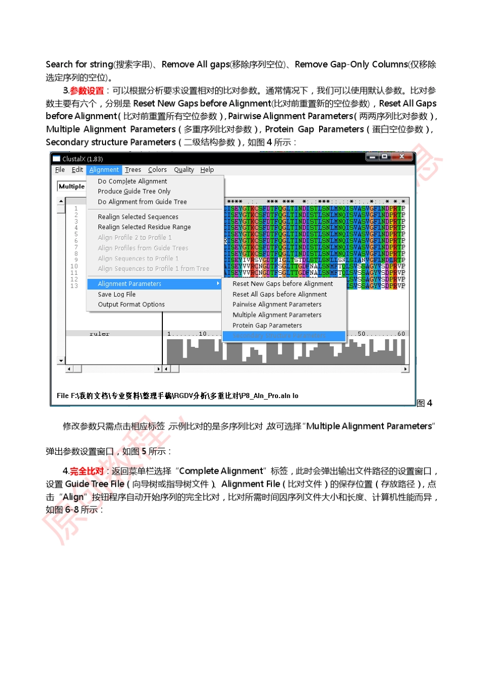 Clustalx多重序列比对图解教程by_raindy_第3页