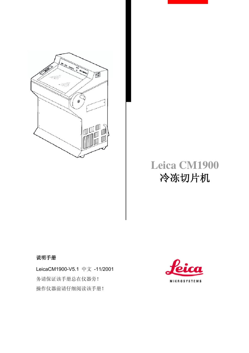 CM1900中文_第1页