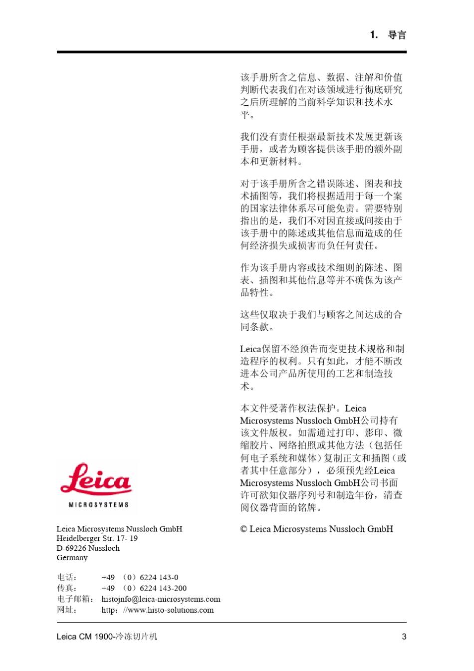 CM1900中文_第3页