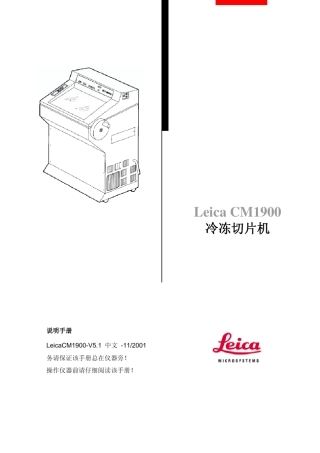 CM1900中文