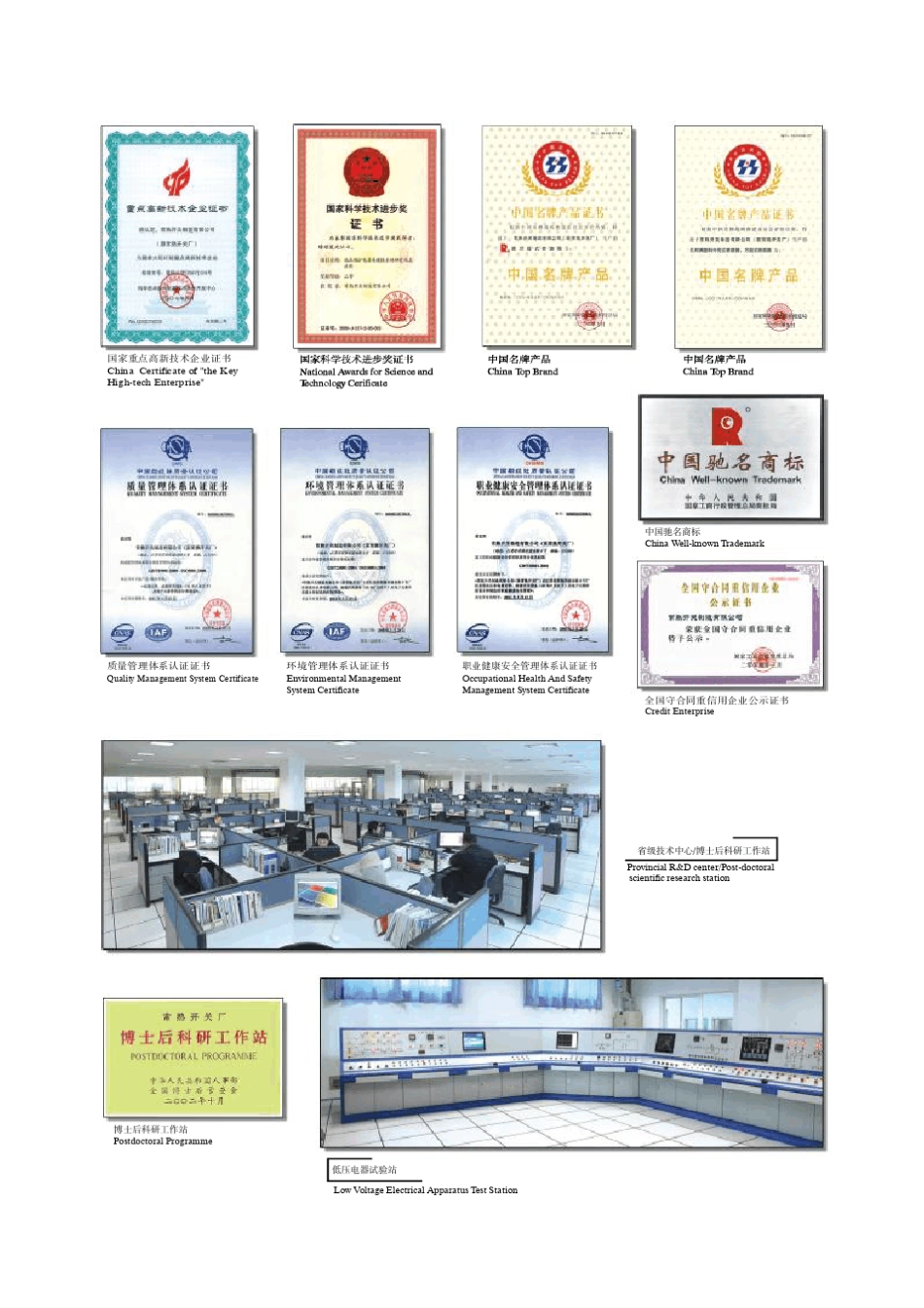 CM1系列塑壳断路器_第2页