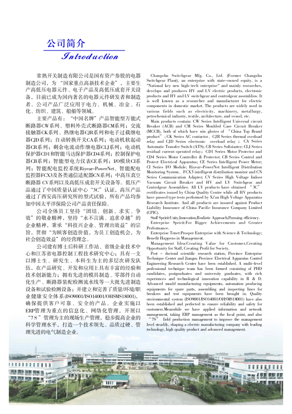 CM1系列塑壳断路器_第3页