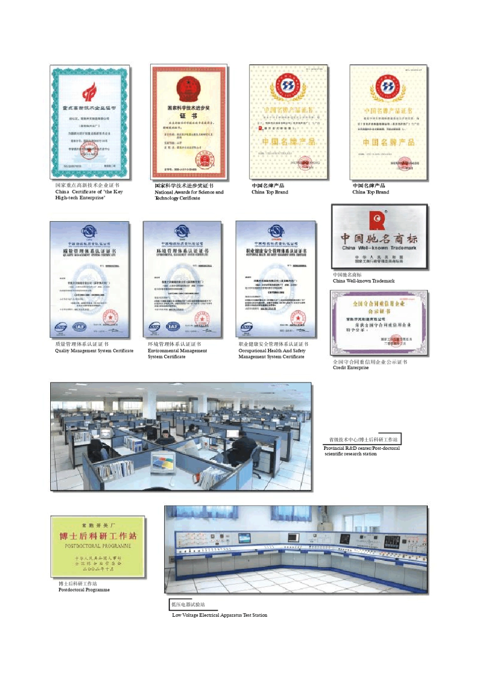 cm2常熟塑壳断路器技术手册_第2页