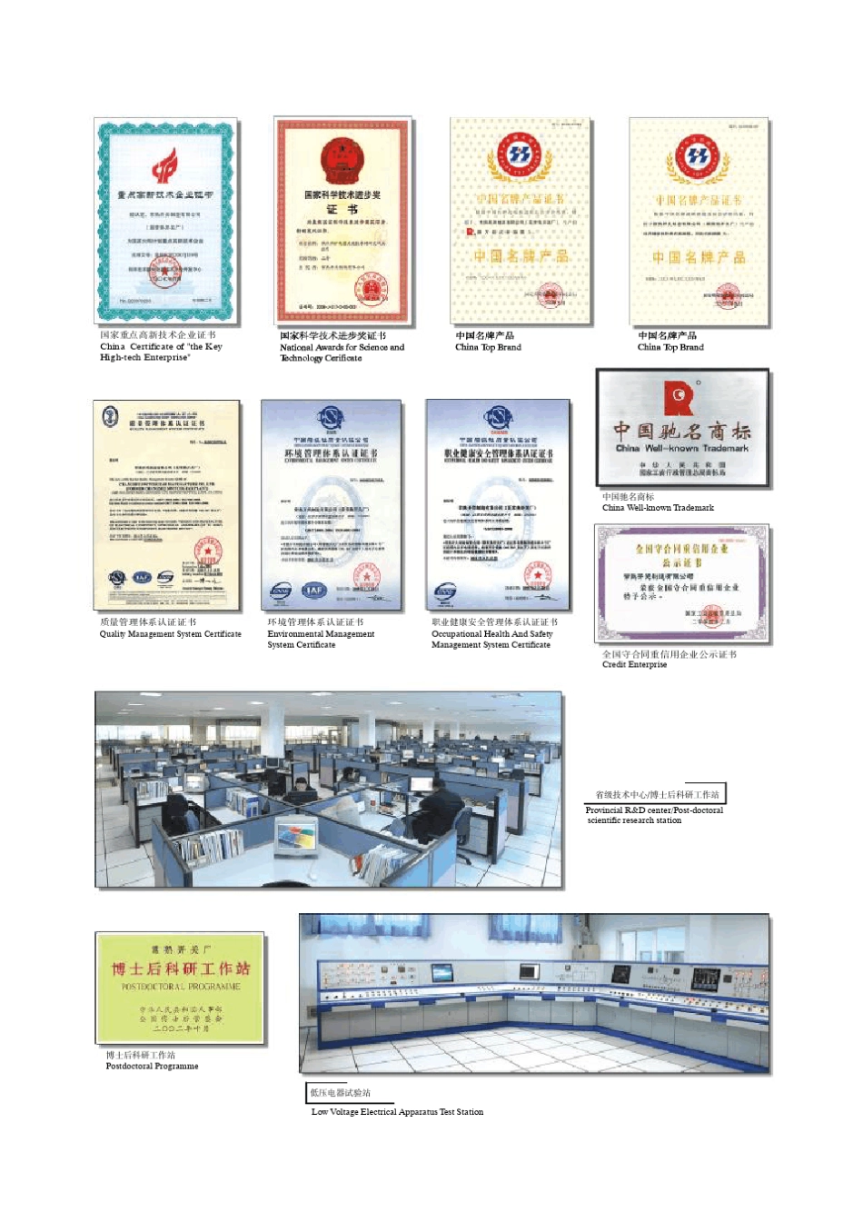 CM3系列塑料外壳式断路器_第2页