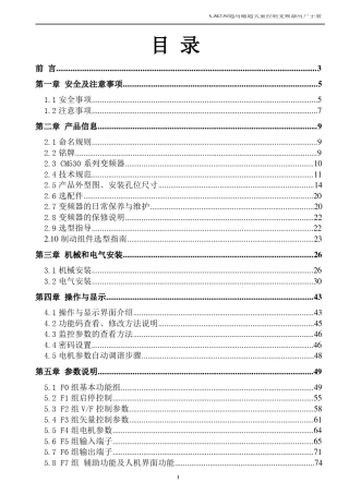 CM530变频器用户手册V2.2