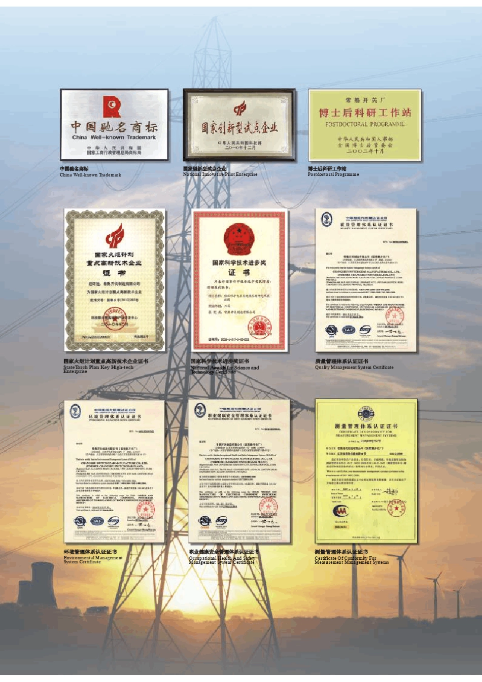 cm5塑壳断路器选型手册_第2页