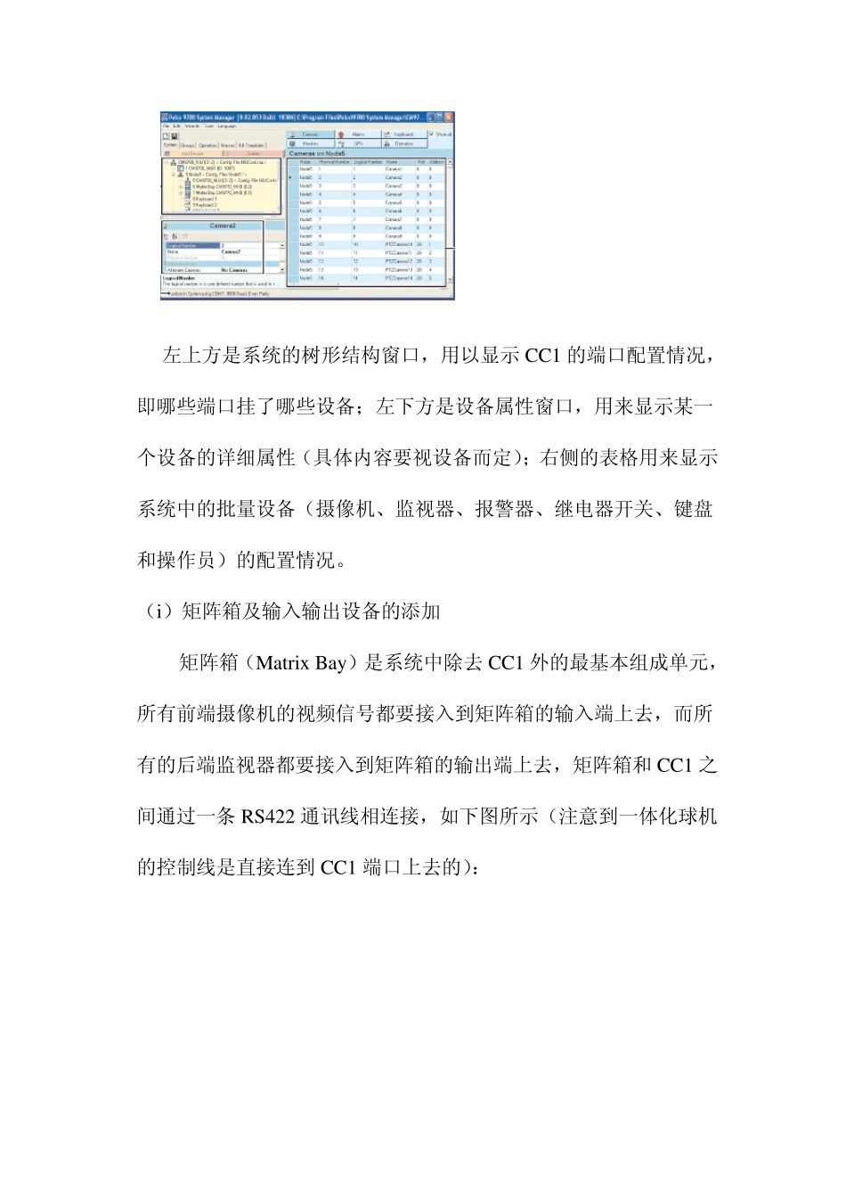 CM9770矩阵中文说明书_第3页
