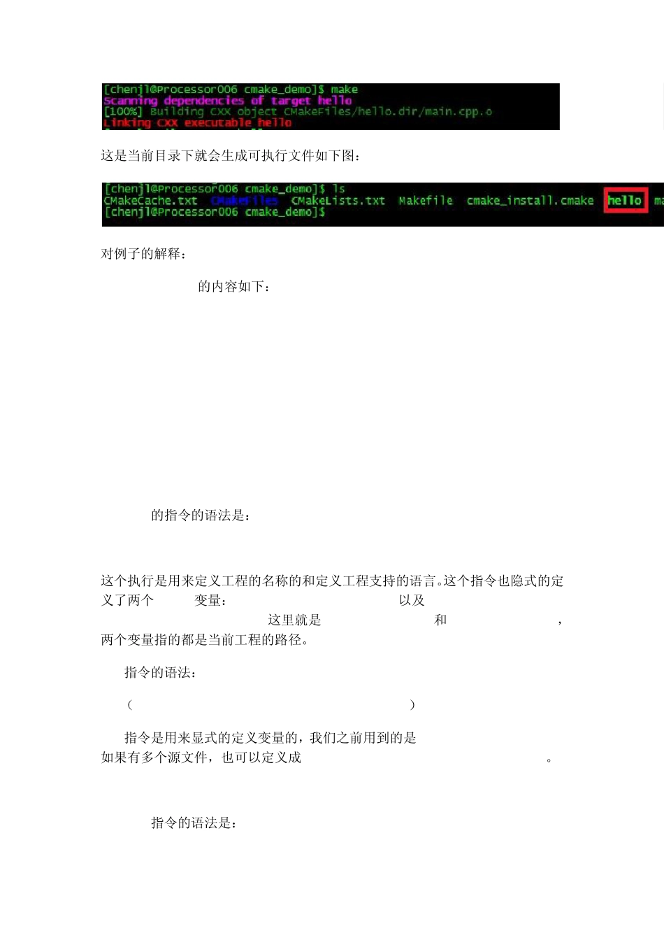 Cmake的介绍和使用Cmake实践_第3页