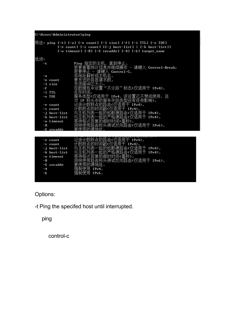 cmd命令提示符及IP查询_第2页