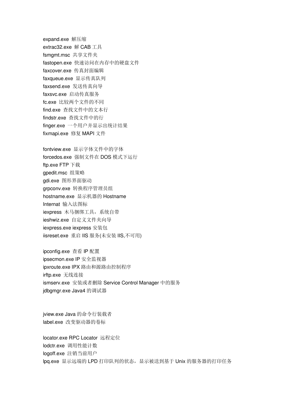 cmd指令大全_第3页