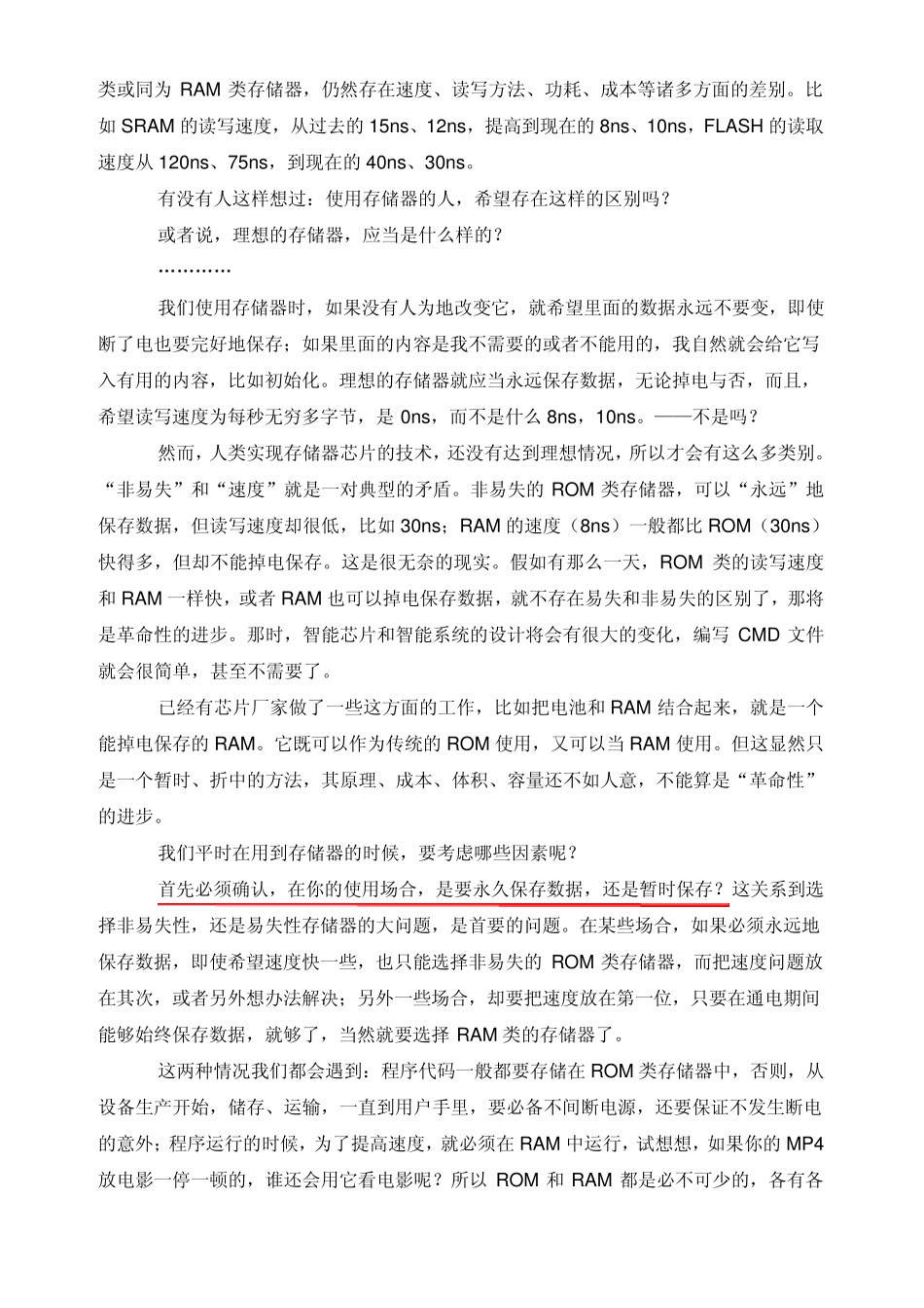 CMD文件的原理(2407)_第2页