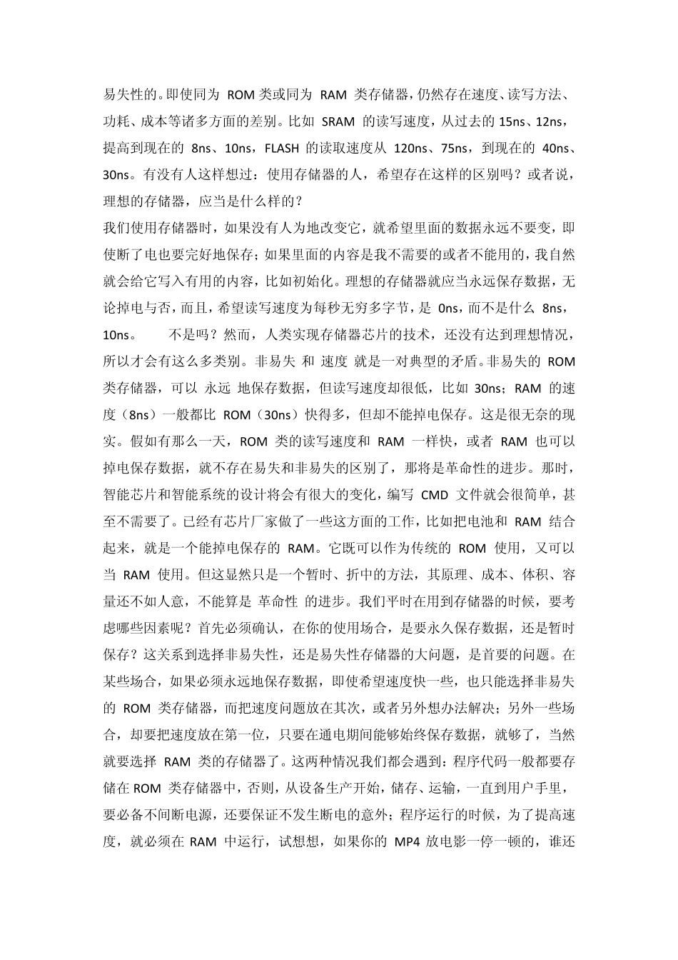 CMD文件的编写_第2页