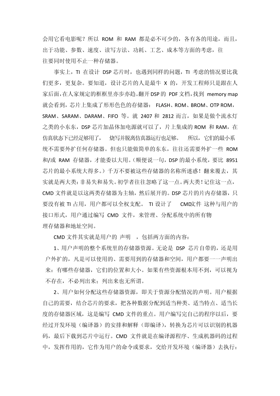 CMD文件的编写_第3页