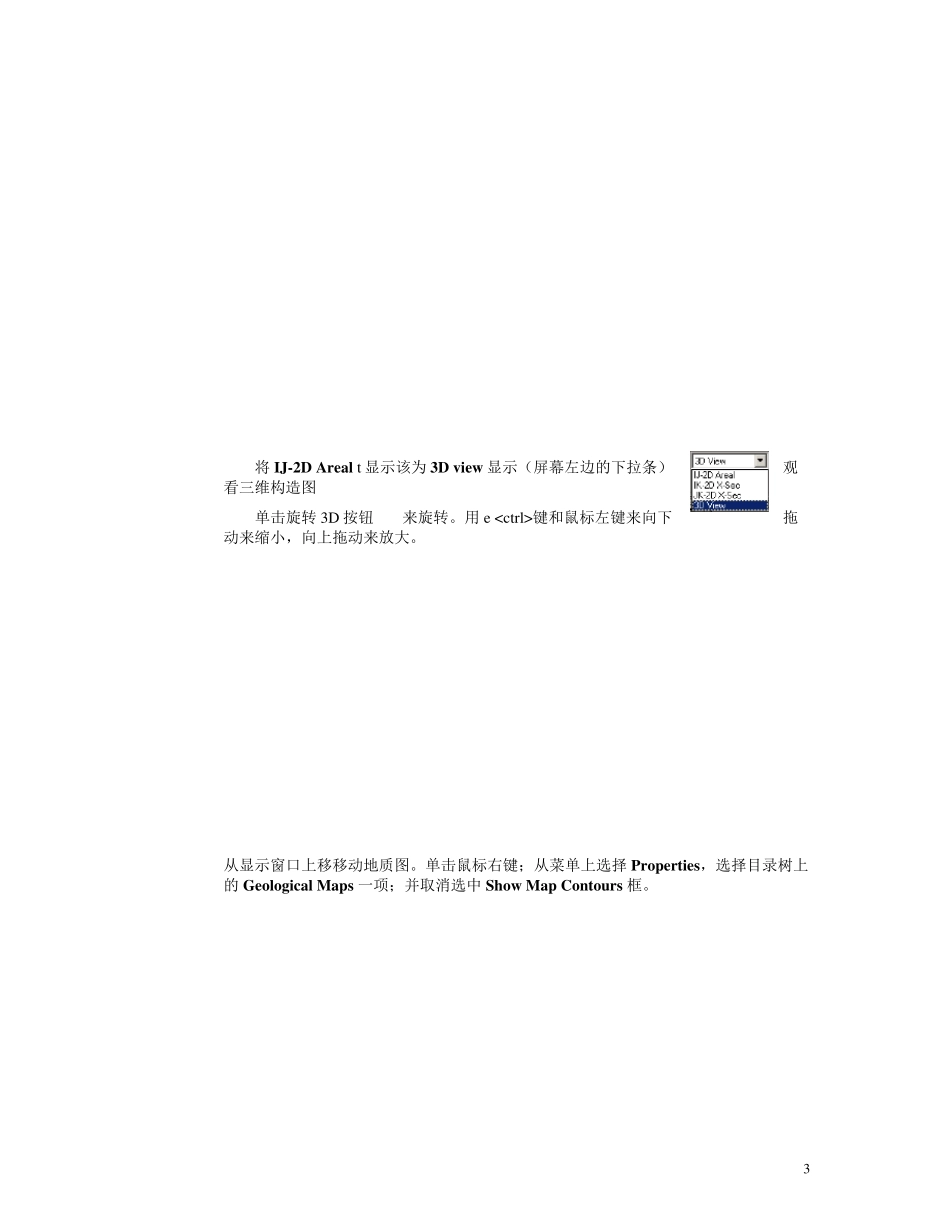 CMG油藏数值模拟软件_第3页