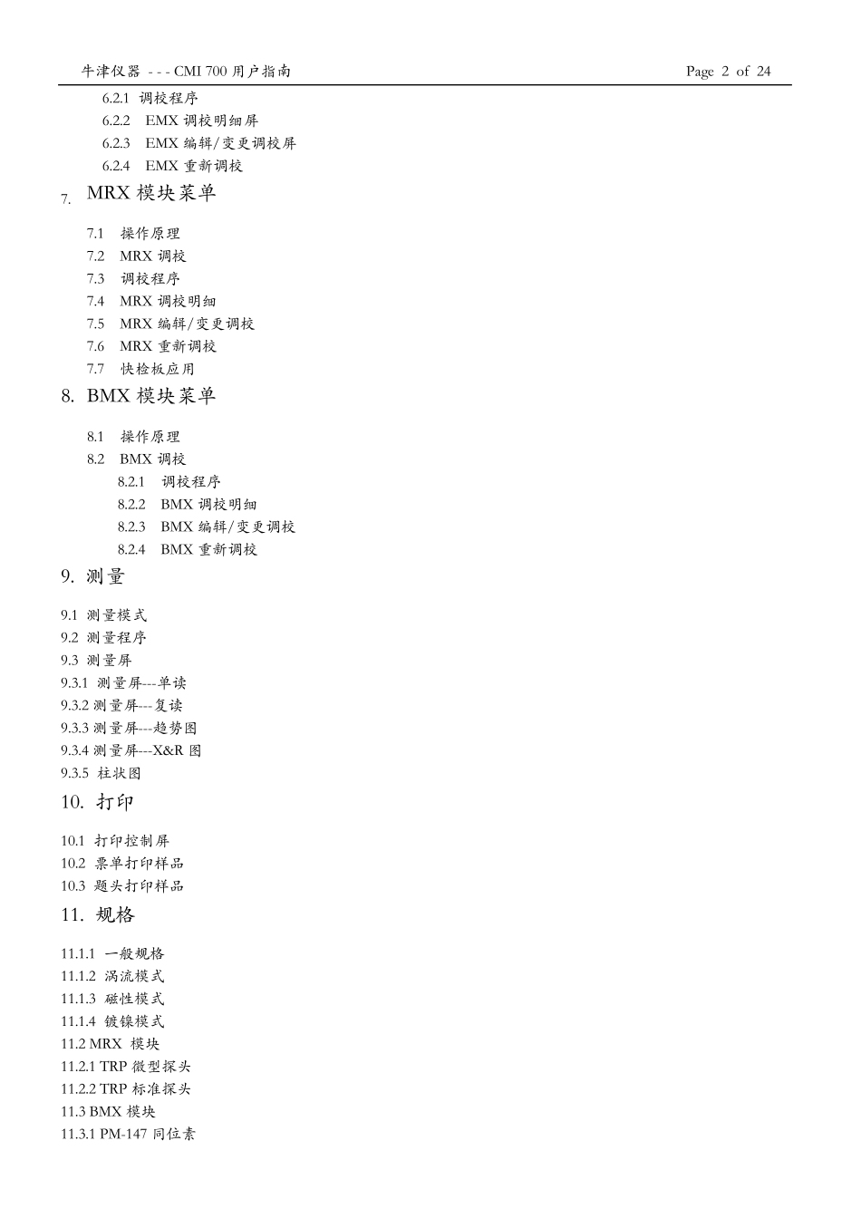 CMI700产品说明书_第2页