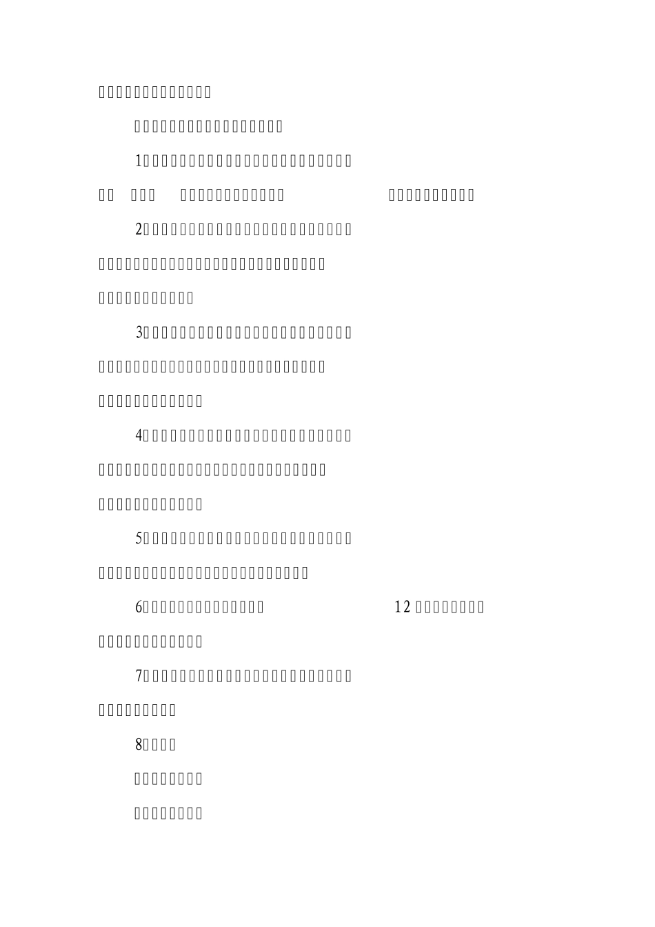 CMM215全液压锚杆锚索钻车的实际应用说明1_第3页