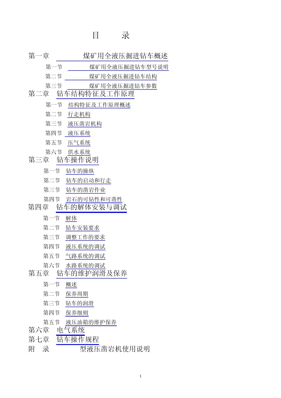 CMJ17HT说明书_第1页