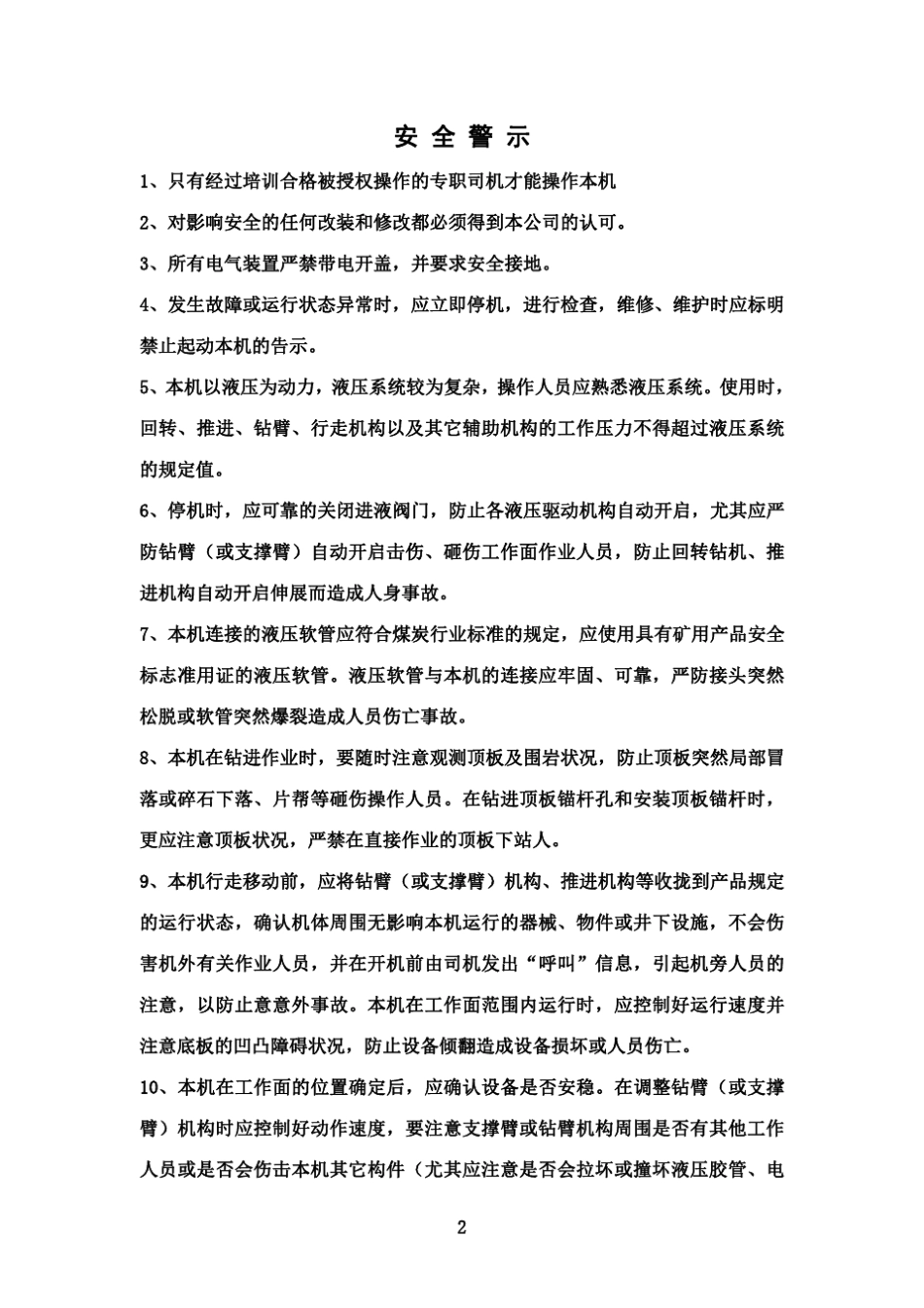 CMM215说明书(2011)_第3页