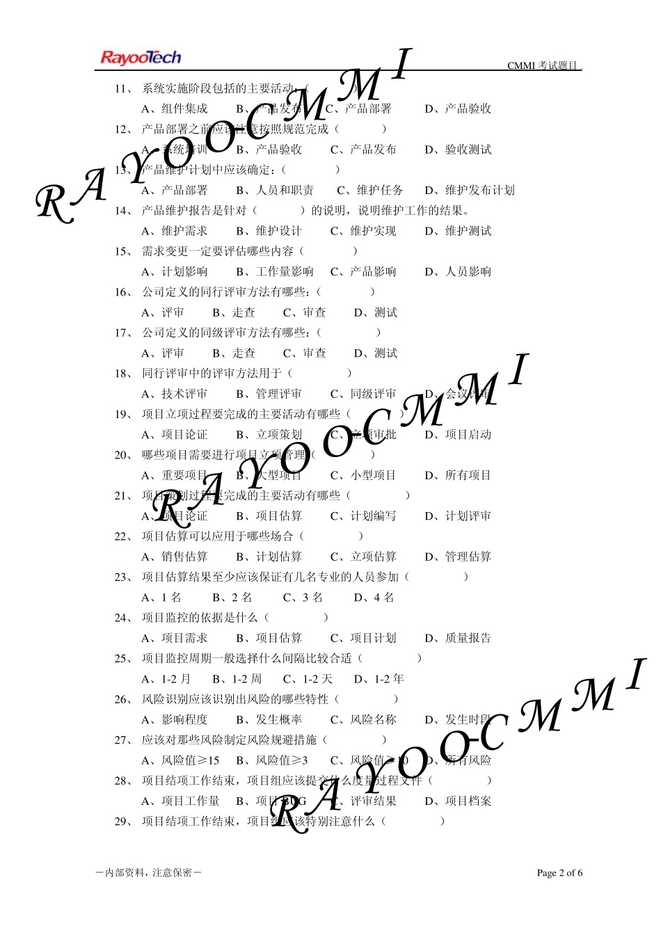 CMMI体系考试题目20100902_第2页